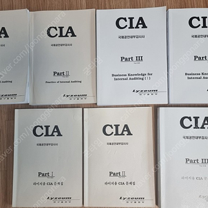 라이지움 CIA 교재