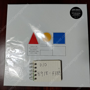 [LP] 산울림 앤솔로지: 서라벌 레코드 시대 1977-1980 [180g 6LP+7인치 2LP 한정반] 판매합니다.