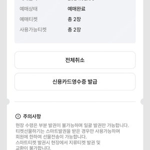 2월11일 원주DB:고양소노 R석 2연석