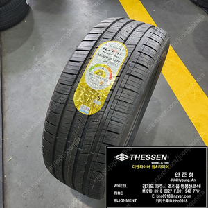 245/50R20 넥센 엔페라슈프림 이월 타이어 2455020