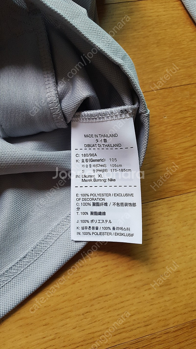18-20 나이키 국가대표 국대 코치용 트랙자켓 XL ...--1