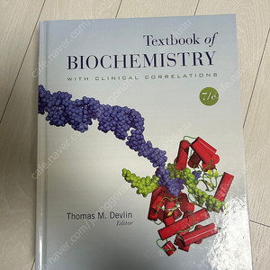 Biochemistry 7/e Devlin