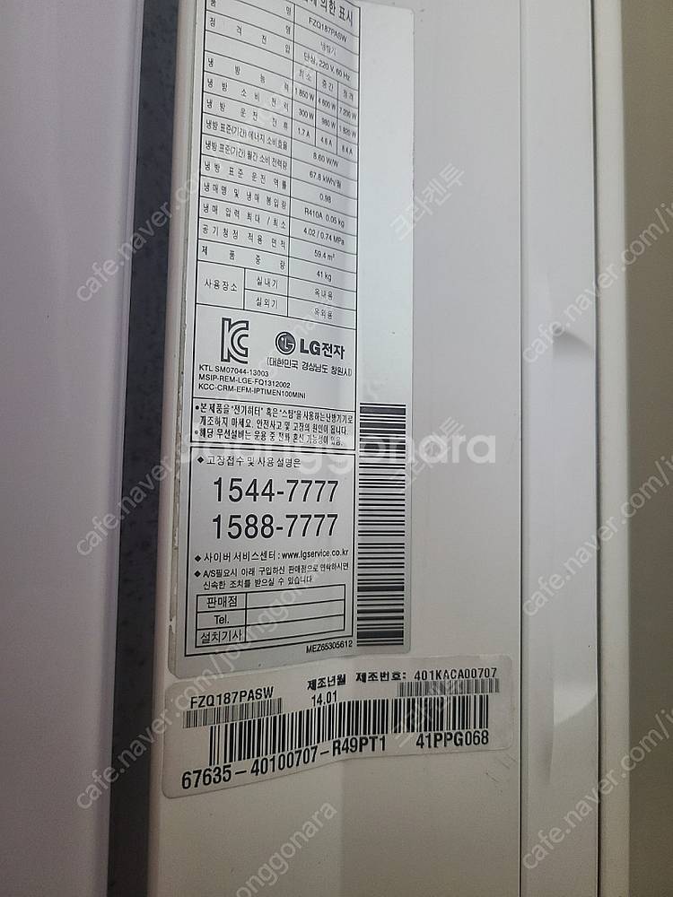 대전 ))lg 크라운 트인원 에어컨팜--1