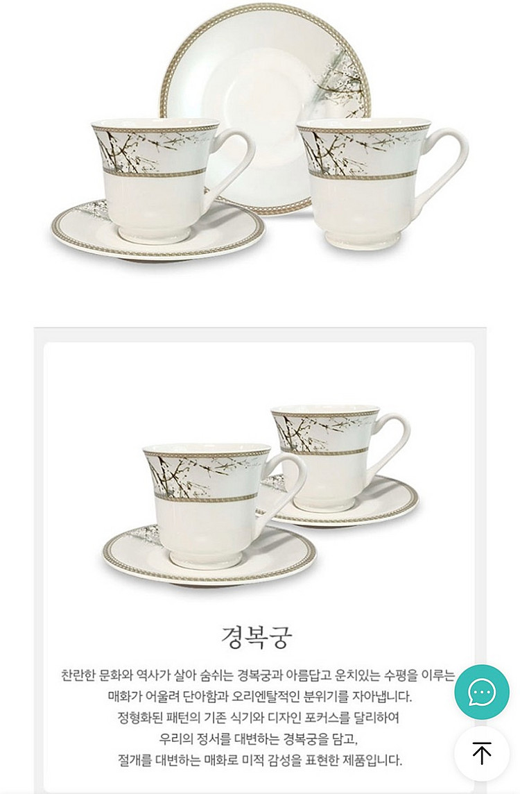 행남자기 경복궁 원양 커피잔 세트 5인 10pcs 새제...--0