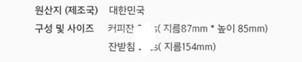 행남자기 경복궁 원양 커피잔 세트 5인 10pcs 새제...--6