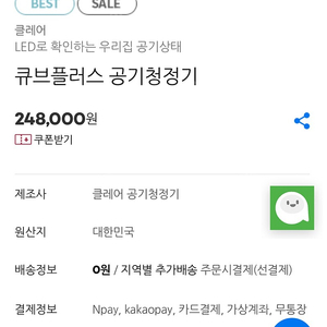 클레어 공기 청정기