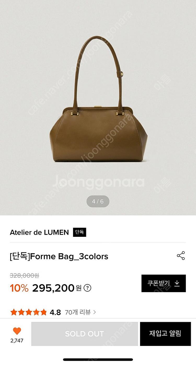 아뜰리에 드 루멘 포르메백 (Forme) 브라운 판매합...--2