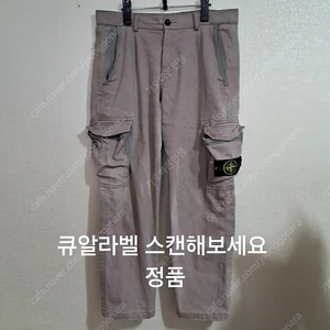 스톤아일랜드 카고바지