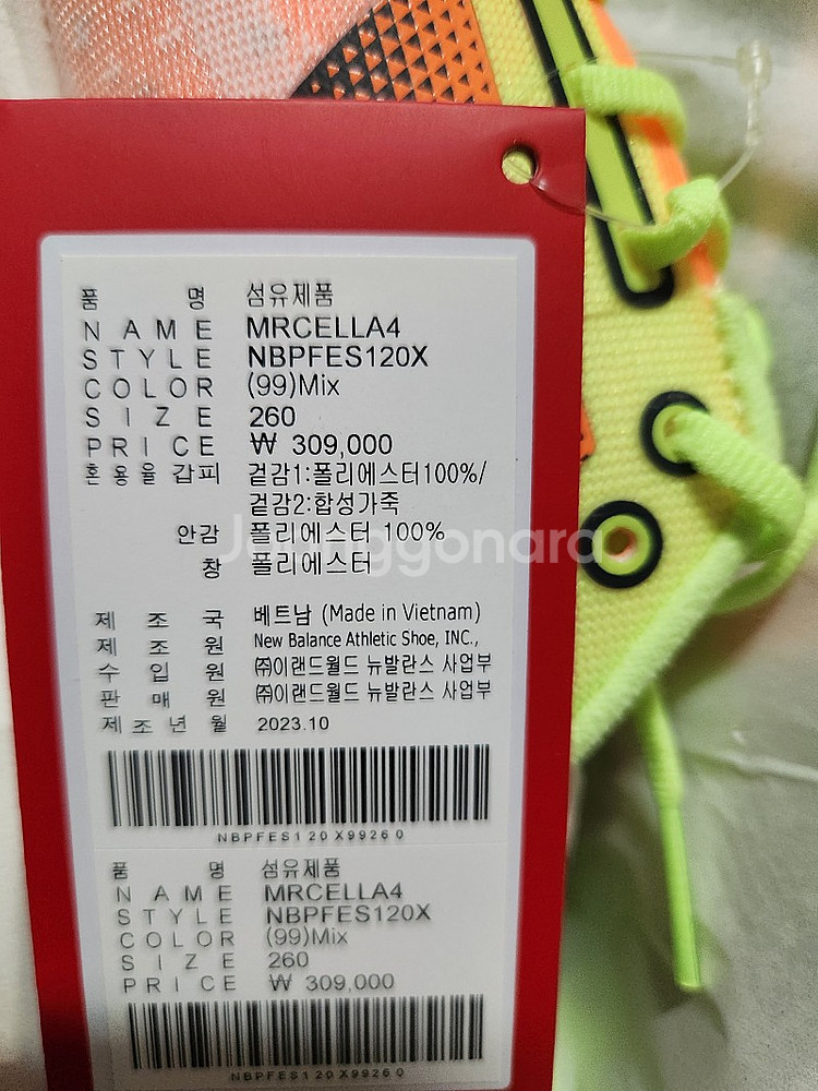 뉴발란스 카본화 v4 260 팝니다--0