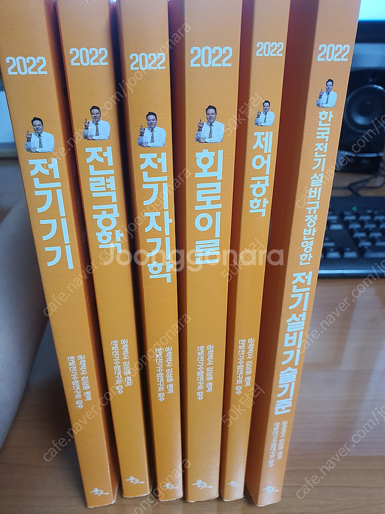 김상훈 전기기사 필기 이론서 6권 2022년 판--0