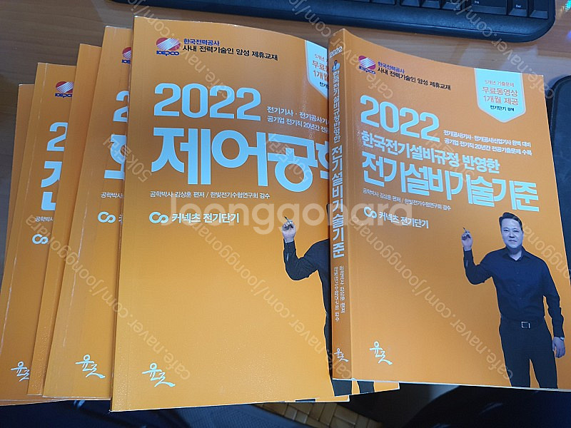 김상훈 전기기사 필기 이론서 6권 2022년 판--1