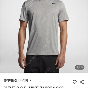 나이키 드라이핏 반팔 100 (L)