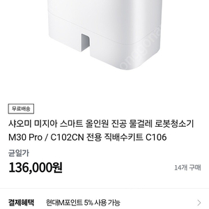 직배수키트 c102cn/m30pro