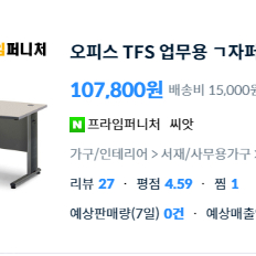 사무실 퍼즐 책상 1600 기억자