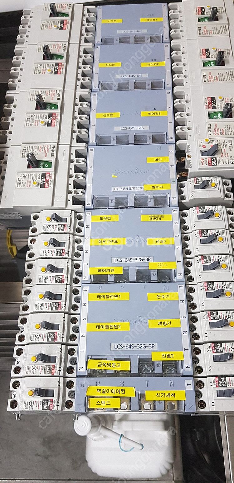 3상4선 누전차단기 분전반 스피드바 판매합니다.--0