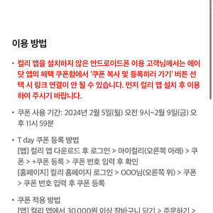 마켓컬리 7000원할인(3만원이상구매)