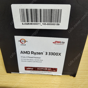 Amd 라이젠 3300x gs반값택포