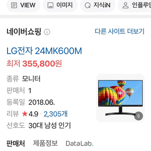 엘지 24인치 모니터 24MK600M