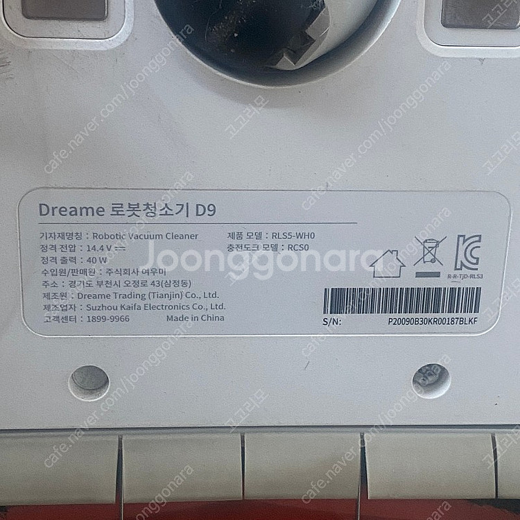 샤오미 드리미 D9 로봇청소기--1