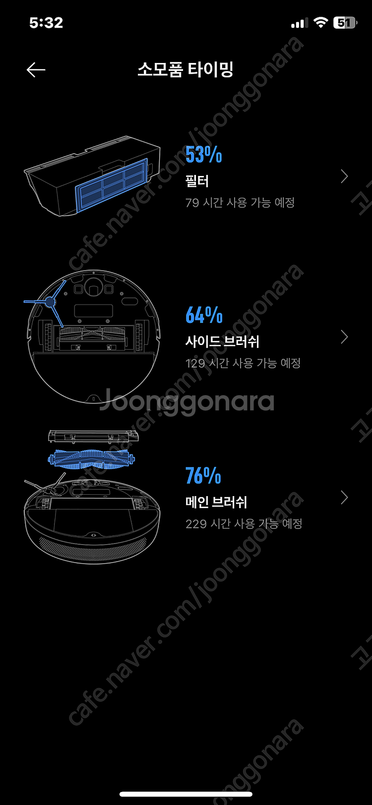 샤오미 드리미 D9 로봇청소기--2