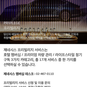 제네시스 gv80 프리빌리지