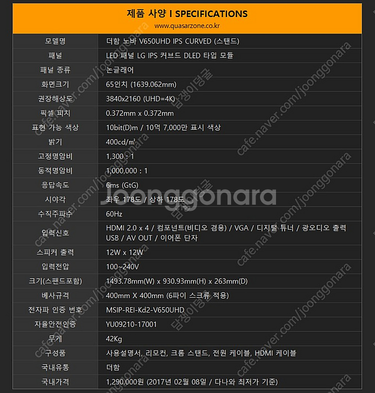 65인치 4K LG IPS 패널 커브드 TV--1