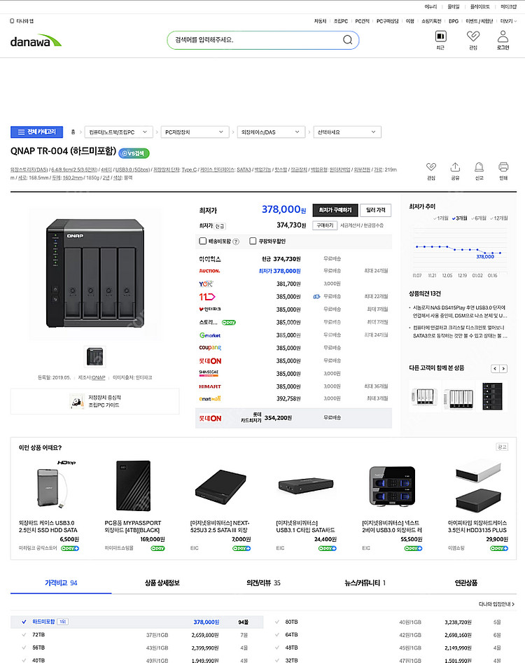 QNAP TR-004 4BAY DAS 팝니다.--2