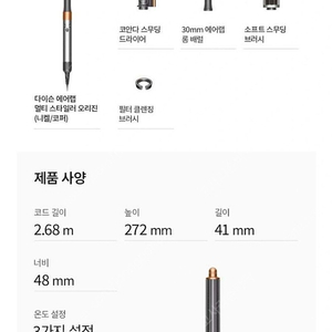 (새상품)다이슨 에어랩 멀티스타일러 오리진 롱(니켈쿠퍼)