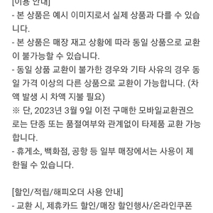 배스킨라빈스 3만원권 배라