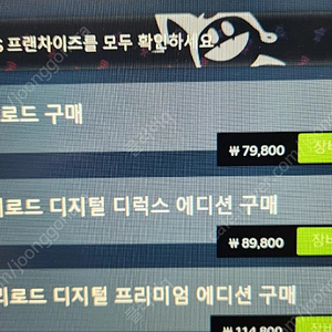 스팀 선물식으로 80% 삽니다.