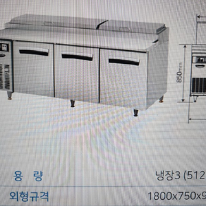 간냉식 토핑냉장고 삽니다 1200-1800