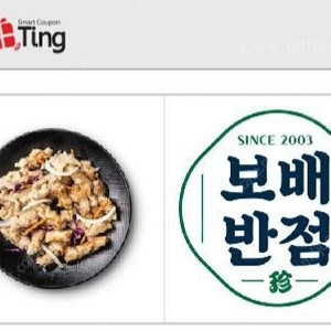 보배반점 탕수육 중