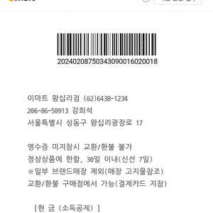 피코크 1등급 냉장 한우 세트2