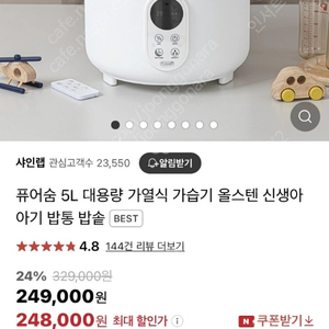 퓨어숨 가열식 가습기 신제품 새제품