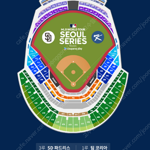 MLB 서울시리즈 팀코리아 SD 파드리스 외야지정석1층 2연석 최저가 양도합니다