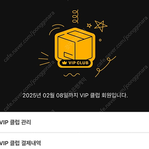 아이이어스 팀 vip 2자리 남았어용!