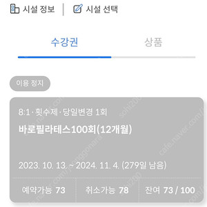 동탄 반송동 바로피트니스 필라테스양도합니다