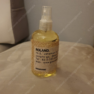 그랑핸드 롤랑 Roland 200ml 새거