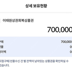 서울사랑상품권 이태원, 종로 양도(10프로 할인부터)