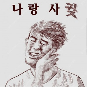 상태좋은 팀투 끈부츠 구해봐요 260사이즈