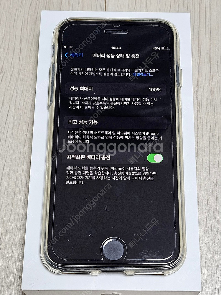 아이폰 se3 128기가 블랙 풀박스 s급 배터리100--5