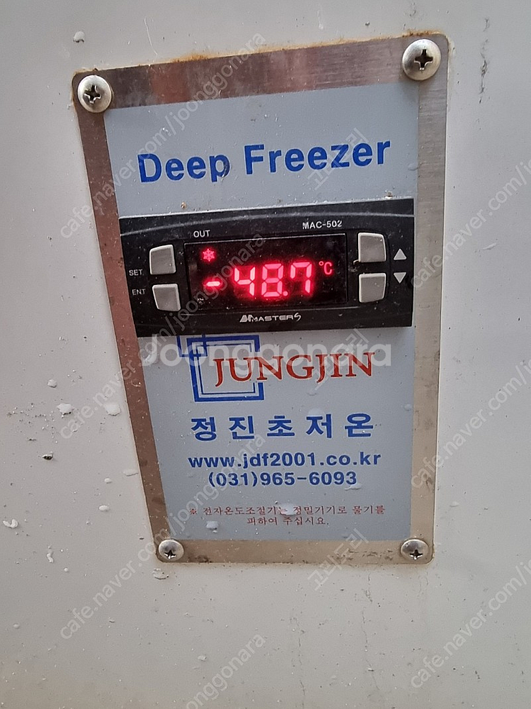 참치냉동고 판매합니다--2