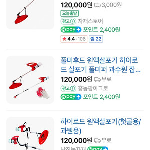 풀미후드 하이로드원액살포기