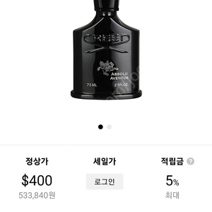 <<미개봉 새상품>> 크리드 앱솔루 어벤투스 75ml