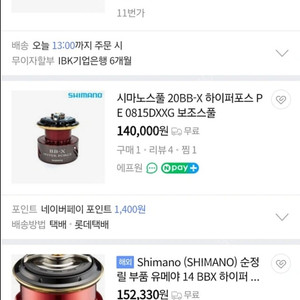 시마노 하이퍼포스 컴팩트 합사 스풀