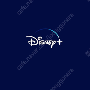 디즈니플러스 DISNEY+ 프리미엄 1년 모집