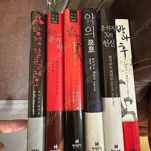 히가시노 게이고 6권 용의자 x의 헌신, 방과후, 악의,졸업,붉은 숟가락,탐정 갈릴레오.