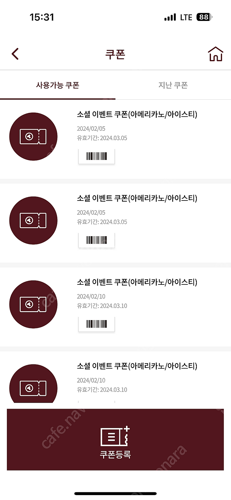 탐앤탐스 아메리카노/아이스티(03/05) 2500원, ...--0