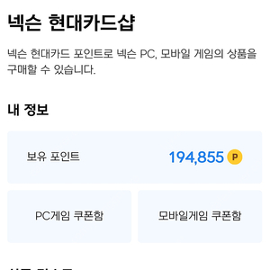 넥슨캐시 19만 ->17.1만