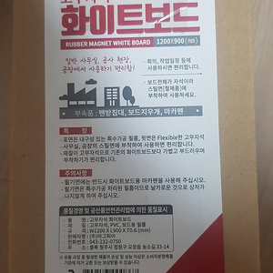 마그피아 화이트보드 새제품 팝니다.